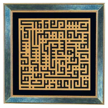 KUFİ FELAK SÜRESİ Gold Tablo